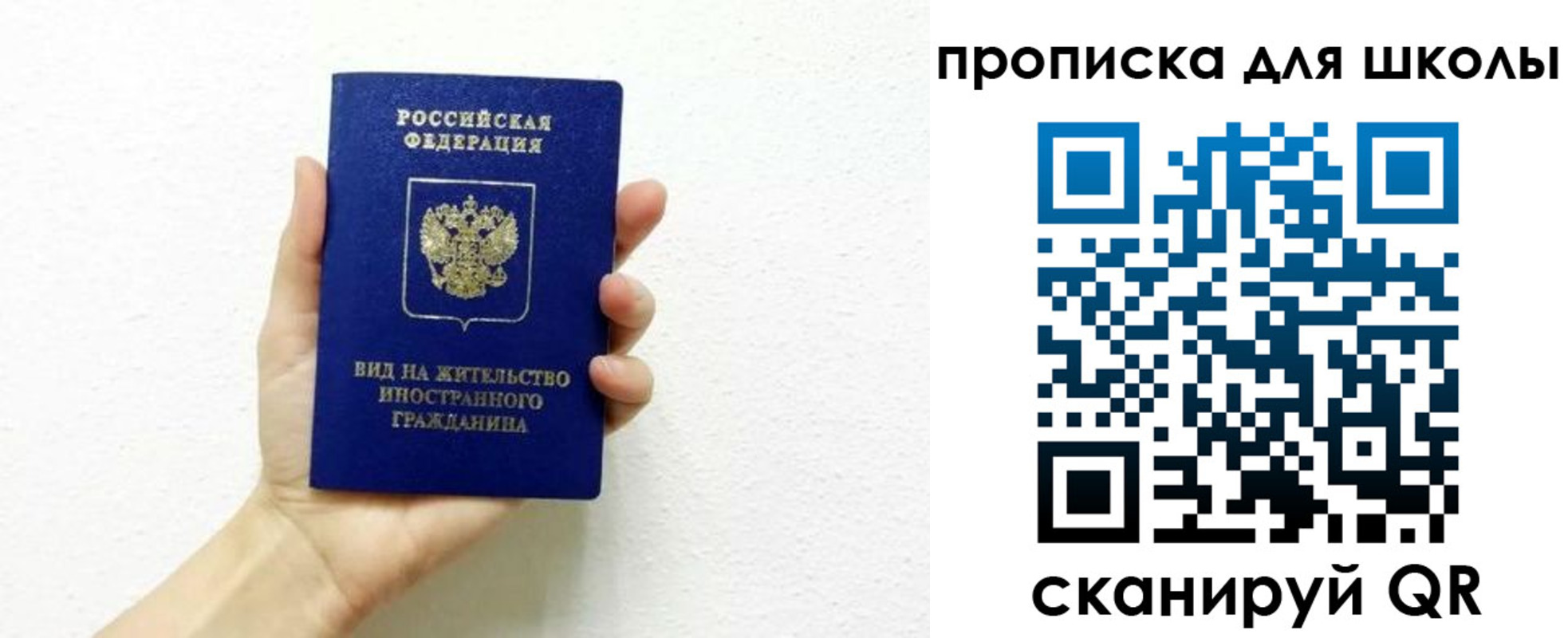 прописка для военкомата в Приозерске