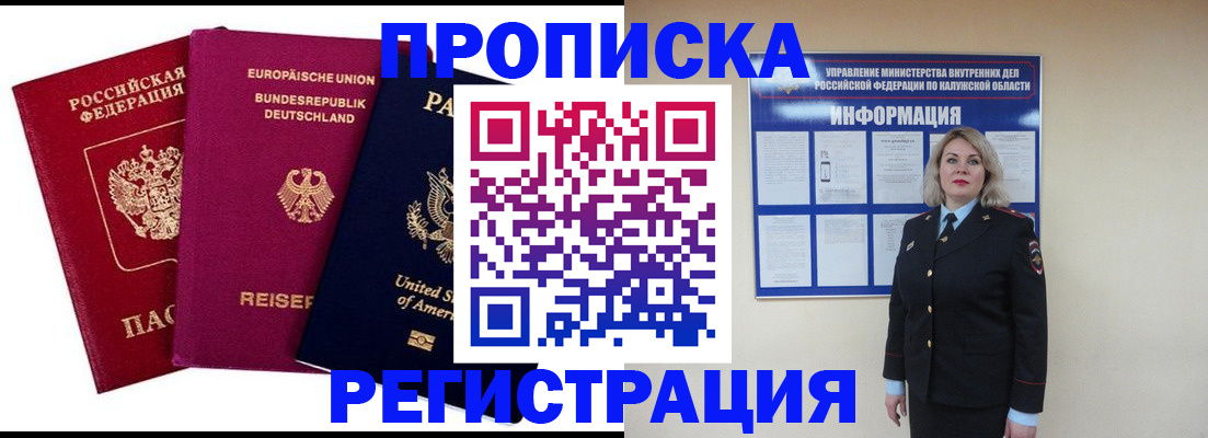 временная регистрация законно в Приозерске