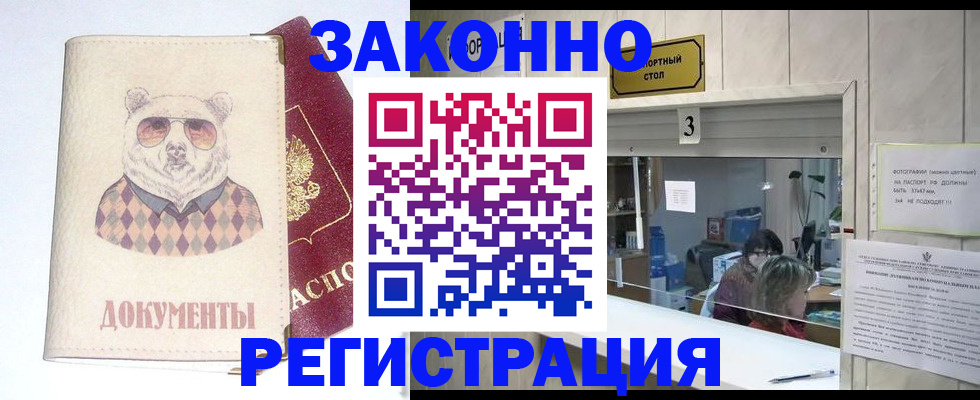 прописка от собственника в Приозерске