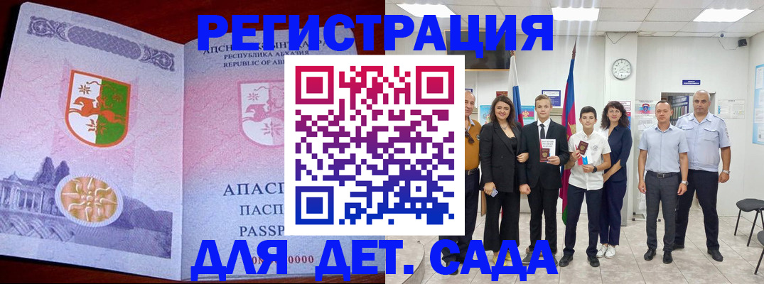 временная регистрация гарантия в Приозерске