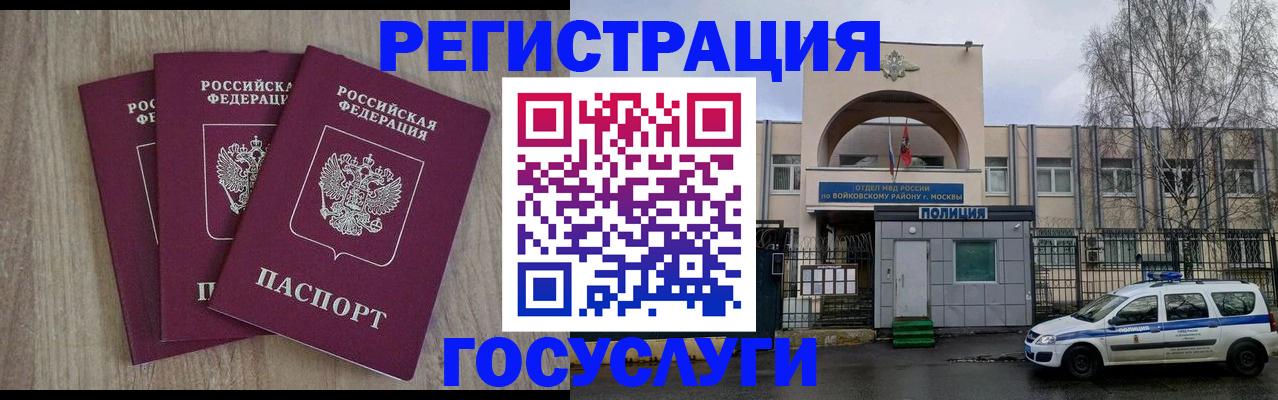 временная регистрация для всех в Приозерске