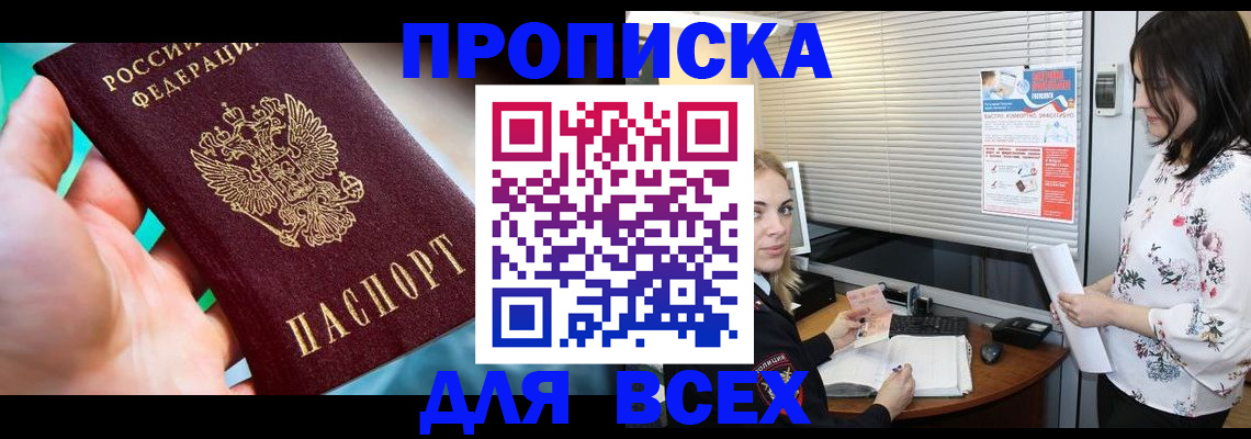 временная регистрация надежно в Приозерске