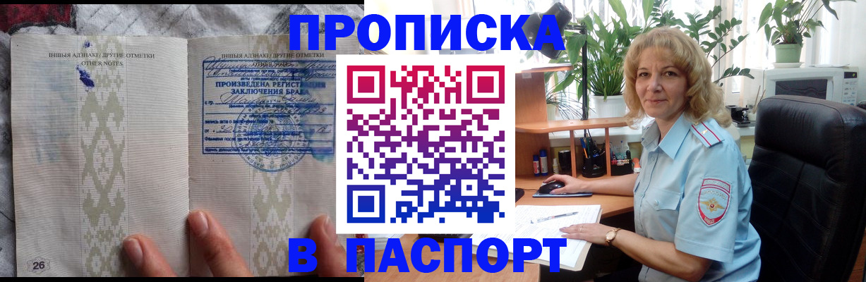 временная регистрация гарантия в Приозерске