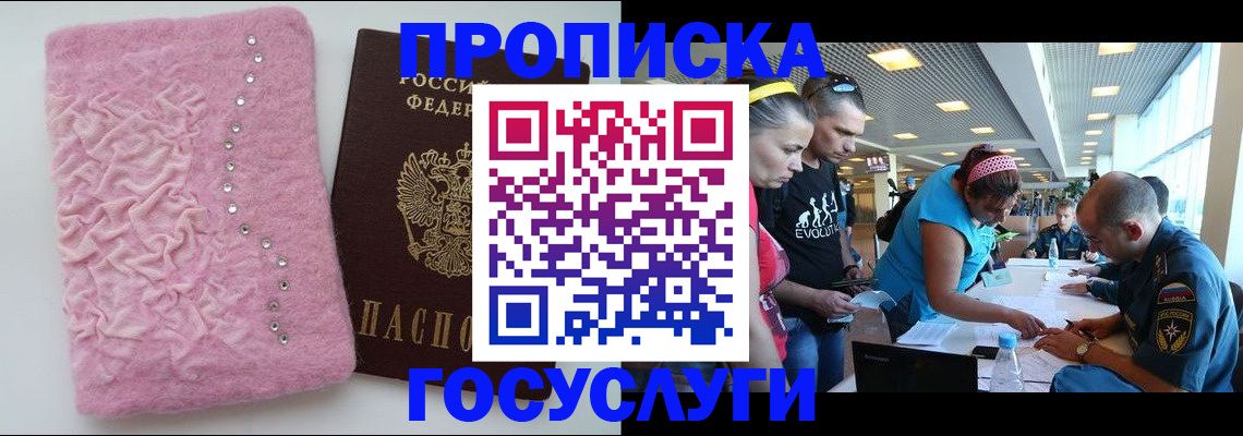 прописка штамп в Приозерске
